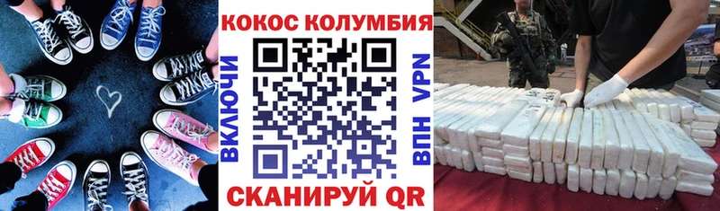 Купить где  Усть-Лабинск  Cocaine VHQ 