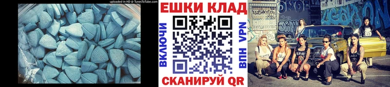 Экстази 280 MDMA  Купить  Усть-Лабинск 