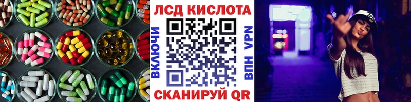 ЛСД экстази кислота  Купить закладки  Усть-Лабинск 
