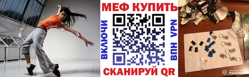 МЕФ VHQ  Купить закладки  Усть-Лабинск 