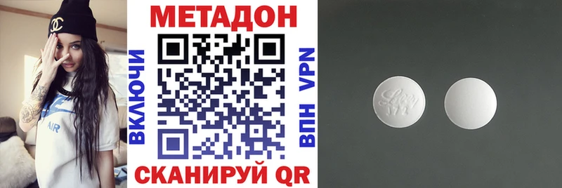 Купить закладки Усть-Лабинск МЕТАДОН VHQ