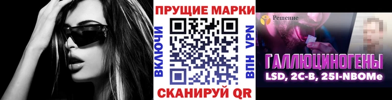 Купить Усть-Лабинск Марки N-bome 1,8мг